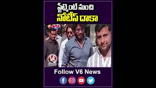 స్టేట్మెంట్ నుంచి నోటీస్ దాకా  Nagarjuna  KTR  Petition  V6News [upl. by Esina]