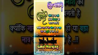 Good Morning Status  WhatsApp Good Morning Status Video [upl. by Pokorny]