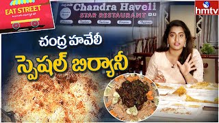 Special Biryani in Chandra Haveli Restaurant  Jubilee Hills  EAT STREET  hmtv [upl. by Butler]