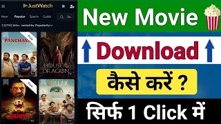 New Release Movie Kaise Dekhe  New Movie Download Kaise Karen  How To Download New Movies  2024 [upl. by Eldwon]