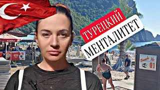 ОСОБЕННОСТИ ТУРЕЦКОГО МЕНТАЛИТЕТА ЧТО НЕ СТОИТ ДЕЛАТЬ В ТУРЦИИ БУДЕТ ОБИДА БЛОГЕРЫ ТУРЦИИ [upl. by Trauts19]