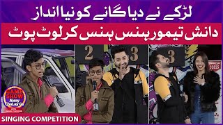 Singing Competition In Game Show Aisay Chalay Ga  Laraib Khalid  Jayzee  Danish Taimoor Show [upl. by Gorrian]