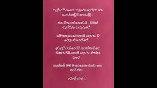 ආලයට කොයින්ද නිමාවක් 36 [upl. by Ailekat]