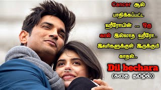 Dil bechara movie tamil explanationhindi movie tamil explainedTamil dubbed movies Tamil drama hub [upl. by Aerb]