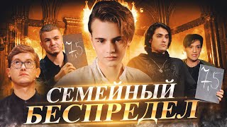 Экстрасенсы Реванш Семейный беспредел [upl. by Doane]