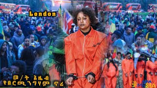 FANO ወት አዜብ የበርሚንግሃም ኖሪ [upl. by Atnohs]