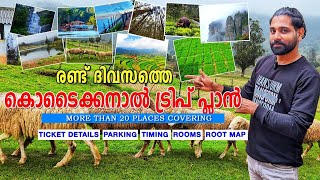 How to plan Kodaikkanal Trip Malayalam  Kodaikkanal Trip Plan Malayalam Kodaikkanal tourist places [upl. by Enilegnave]