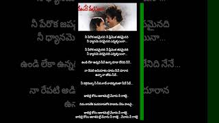 Jabili Kosam song lyrics music spb [upl. by Draude]