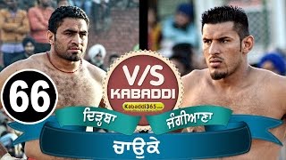 Dirba Vs Jangiana Best Match in Chauke Bathinda By Kabaddi365com [upl. by Minda578]