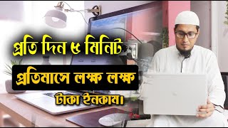 মোবাইল দিয়ে ফ্রিল্যান্সিং করে টাকা ইনকাম 🤑 Online income for students 🤑 Earn Money Online bd 2024 [upl. by Nylhsoj]