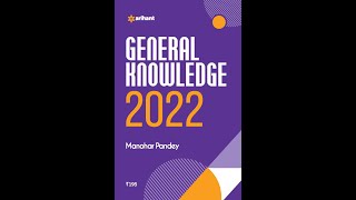 Arihant General Knowledge 2022 PDF By Manohar Pandey Free Download [upl. by Nosdrahcir]