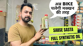 Cheapest Fully Synthetic Bike Engine Oil 🏍  700 वाला।मज़ा अब 400 में 😍 [upl. by Nel]