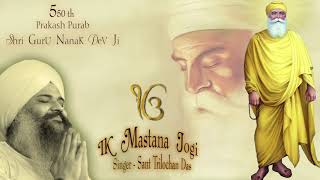 IK Mastana Jogi Shabad by Sant Trilochan Darshan Das Ji [upl. by Schnur]