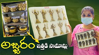 AJJARAM Brass Items Manufacturers అజ్జరం ఇత్తడి సామాన్లు Gift Articles Idols and Pooja Samagri Items [upl. by Lebazej272]