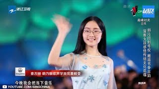 回顾特辑之 美若黎明郭沁新歌声之路 《中国新歌声2》 花絮 SINGCHINA S2 浙江卫视官方HD 周杰伦 陈奕迅 那英 刘欢 [upl. by Alleram]