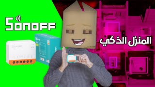 SmartHome  إضافات جميلة [upl. by Chico]