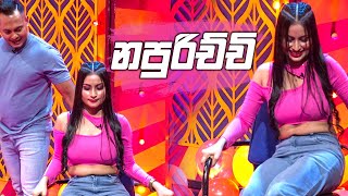 නපුරිච්චි  Dishum Dishum [upl. by Lemal]