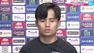 【サッカー日本代表】久保建英が新コーチ・長谷部誠についてコメント「長谷部コーチだからこそできるアドバイスがもらえている」｜北中米ワールドカップアジア最終予選 [upl. by Ahsekat]