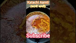 Katachi Aamti 🥰 aamti Kadhi food cooking shorts youtubeshorts recipe puranpoli Aamti kadhi [upl. by Myron]