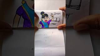 Bhute pore nebe 🥱 paper folding art cartoon funny comedy art tiktok shorts foryou drawing [upl. by Ainotna]