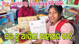 ଘର କୁ ଆସିଲା ବାହାଘର କାର୍ଡ I CHITRLEKHA LIFESTYLE [upl. by Suirred]