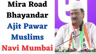 Mira Road Bhayandar Ajit Pawar Ka Musalmano Ko Sandesh [upl. by Atsyrhc]