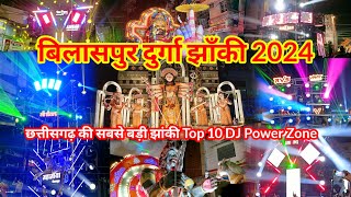 Bilaspur Durga jhanki 2024  CG ka sabse बड़ा झांकी Ma shitla DJ  RVS DJ [upl. by Attiuqram676]