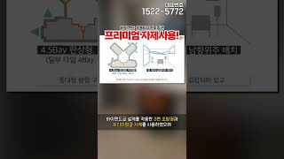 시행사 보유분 물량 풀렸습니다 먼저 줍는 사람이 임자 대전 유성 코오롱 하이에르 [upl. by Rapp760]