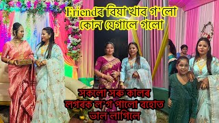 বিয়া খাব গ’লোFriend ৰ কোন জেগালে গলো বিয়া খাবলে সকলোকে ল’গ পাই বহোত ভাল লাগিলে🥰🤗 [upl. by Jamal]