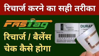 How do I recharge my FASTag check FASTag balance  fastag recharge kaise kare [upl. by Hercule596]