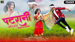 New Adivasi Song 2024  Patrani  पटरानी  Official Teaser Video  adivasisong [upl. by Iznekcam]