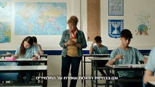 קמפיין תיאום מס 2023  1 [upl. by Berey]