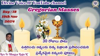 Gregorian Holy Mass Rev Fr Bhagya Raju IC Rosminians19112024 [upl. by Lorrimer392]