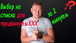 Выпадающий список Excel такого не может [upl. by Meta]