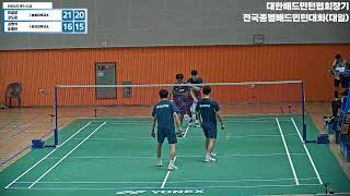 단체 남자 대학 32강  원광대학교A 최성창김도윤 vs 동의대학교A 김병석조형민2024 대한배드민턴협회장기 전국종별배드민턴대회대일2체육관 [upl. by Imas]