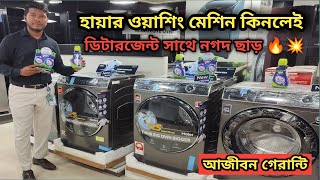 haier washing machine price in bangladesh  Offer 2024 new [upl. by Longtin]