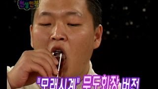 【TVPP】PSY  PSYs acting challenge with BIN 싸이  싸이 amp 빈 모래시계 연기 도전  Match made in heaven [upl. by Ermey592]