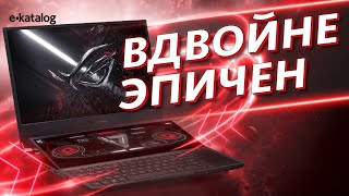 Ноутбук с двумя экранами – Asus ROG Zephyrus Duo 15 SE [upl. by Auqinehs]