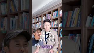 김병만 누명 벗었다 사건 총정리 50초 안에 설명하기 김진 돌직구쇼 [upl. by Leroj196]