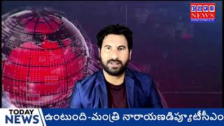 RAJADHANI NEWS BULELTIN 5112024 [upl. by Chem923]