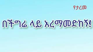 አንድነት ገዛኸኝ ሙሉ አልበም [upl. by Obel]