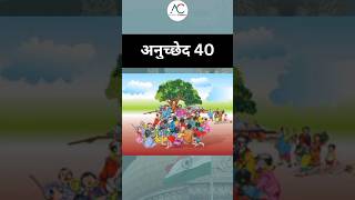 Panchayati raj system in india polity shorts [upl. by Agrippina867]