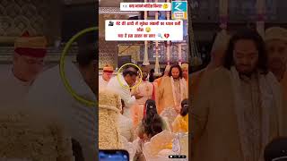 Em otional Moments Mukesh Ambani at Anant amp Radhikas Wedding 🥹💍 AmbaniFamily radhikamerchant [upl. by Kinom]