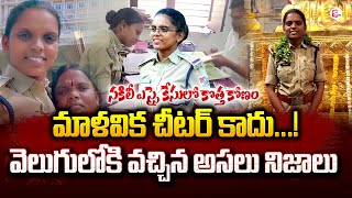 నకిలీ ఎస్సై మాళవిక మరో కోణం  Fake SI Malavika Latest News  Miryalaguda  Telanagana sumantvnews [upl. by Gnanmas644]