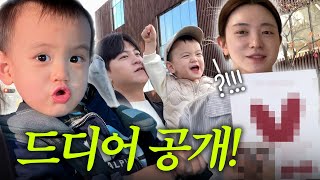 VLOG 1년 동안 준비한 우리의 이야기✨ 기싸움하는 20개월 인내심 가지기 [upl. by Fates249]