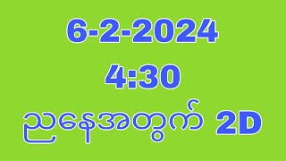 February 6 2024 ညနေ 430အတွက်THA Myanmar 2d3d [upl. by Sisxela]