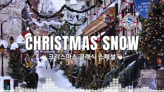 잔잔한 캐롤 팝송 플리🎄무드있는 크리스마스 노래 모음 광고없는 캐롤 2시간 흔하지 않은 캐롤 [upl. by Keeton]