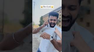 gujarati comedy 🤣 funny video gujju comedy 🤣 shots gujjucomedy [upl. by Dnalerb884]