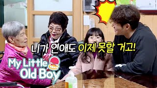 Kim Jong Kooks Aunt Knows that Theres no Dating DNA Left in Him My Little Old Boy Ep 178 [upl. by Kimmel521]