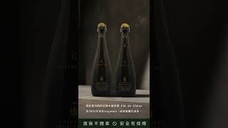 Henri Giraud  從森林到酒窖 阿貢香檳 [upl. by Imis]